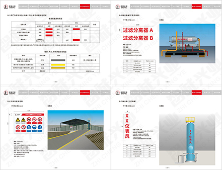 采氣四廠004